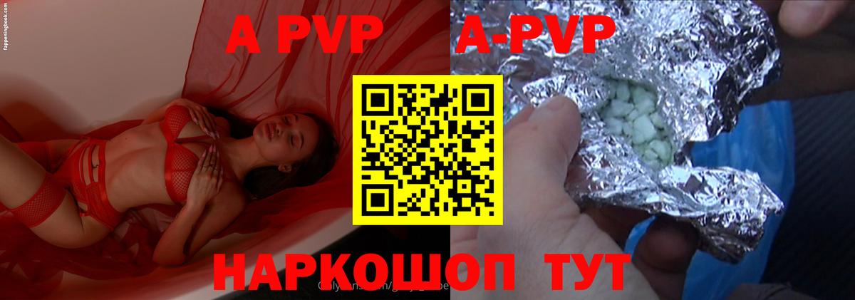 A-PVP Crystall  A-PVP СК КРИС  даркнет сайт  Вход с VPN  A-PVP СК КРИС  Всеволожск 
