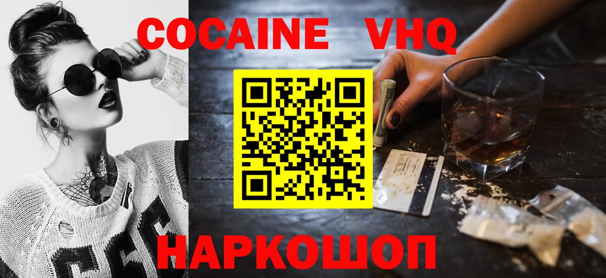 Всеволожск  Cocaine Columbia  КОКАИН Колумбийский  Вход с VPN 