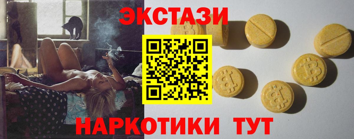 Ecstasy 280 MDMA Всеволожск