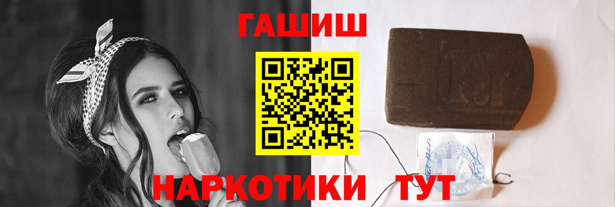 купить  цена  Гашиш убойный  Вход с VPN  Всеволожск  ГАШ VHQ 
