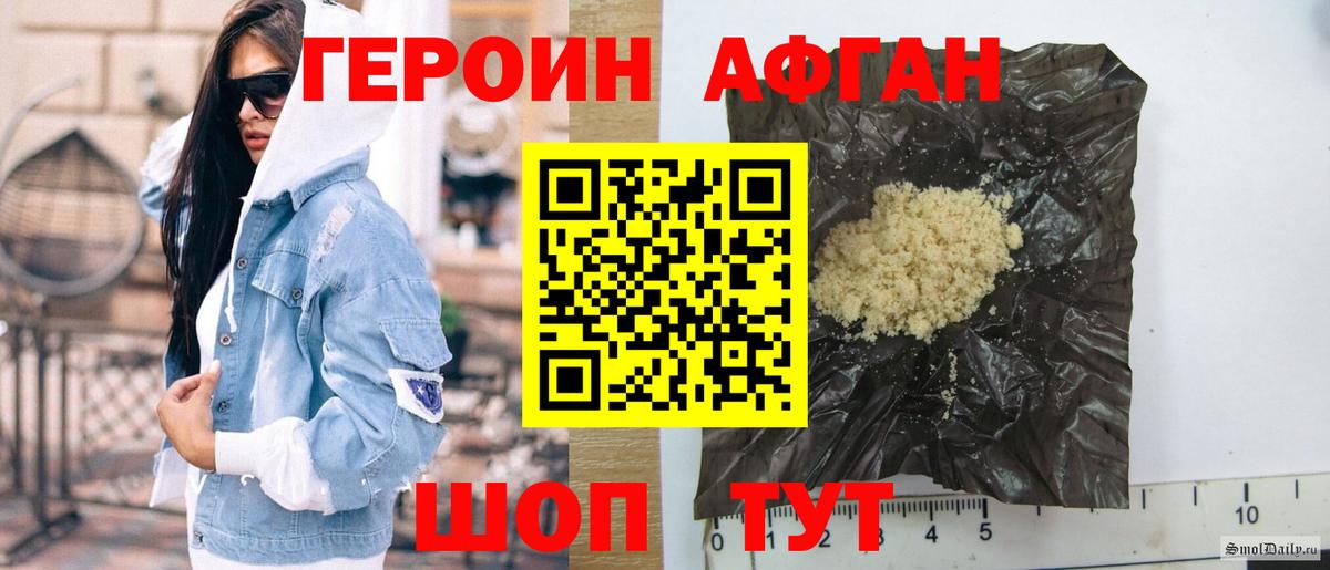 ГЕРОИН афганец Всеволожск