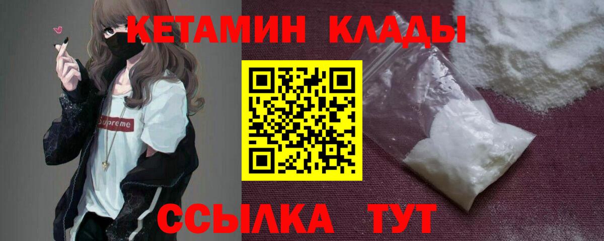 Всеволожск  КЕТАМИН ketamine  КЕТАМИН VHQ  Вход с VPN 