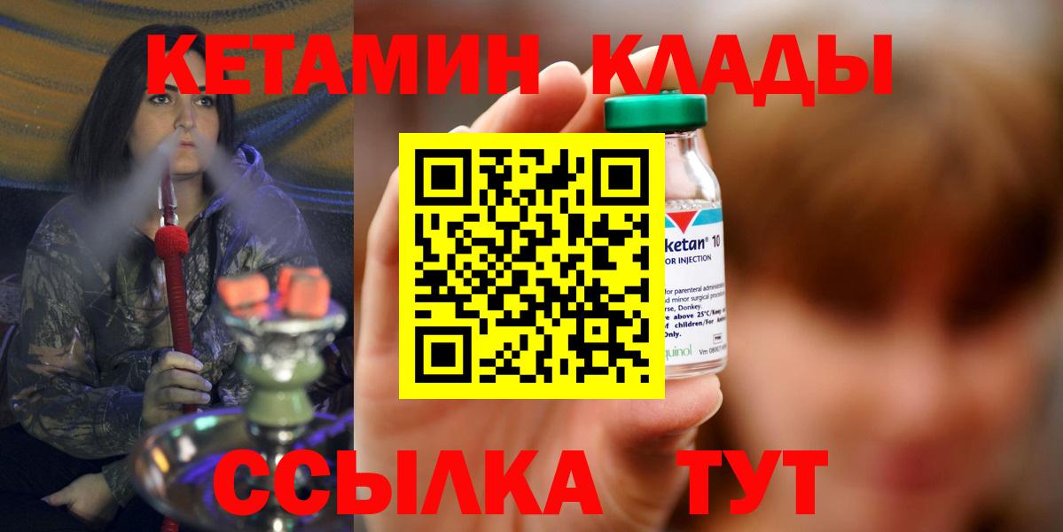 КЕТАМИН VHQ Всеволожск