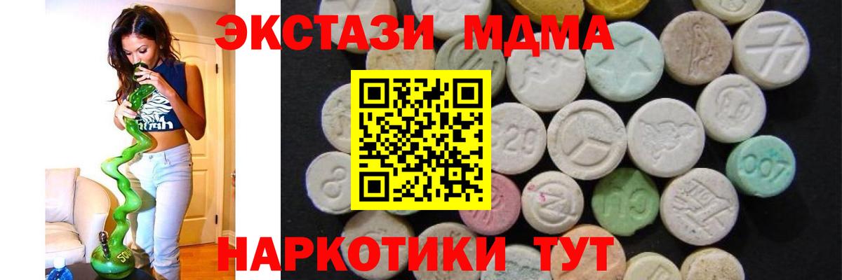 MDMA VHQ  МДМА  Всеволожск  MDMA кристаллы  Вход с VPN 