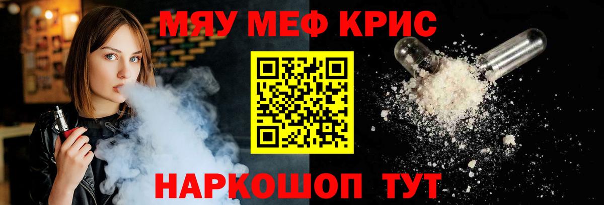 МЕФ кристаллы Всеволожск