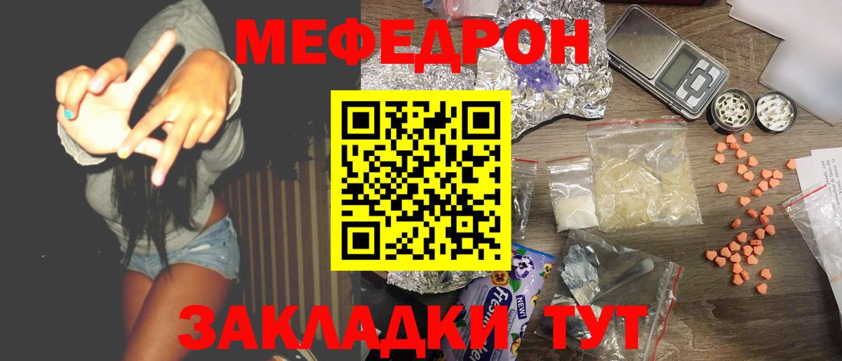 МЕФ  KRAKEN рабочий сайт  Вход с VPN  Всеволожск  МЕФ mephedrone 