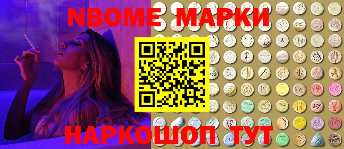 Марки N-bome 1,5мг  Вход с VPN  Марки 25I-NBOMe  Всеволожск  Марки N-bome 1,5мг 