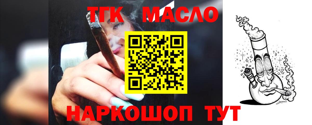 ТГК концентрат  Вход с VPN  Всеволожск 